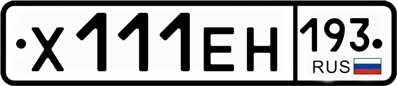 Гос номер