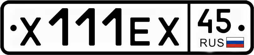Гос номер