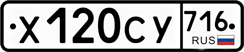 Гос номер