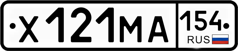 Гос номер