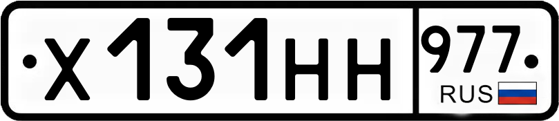 Гос номер