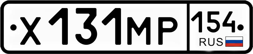 Гос номер