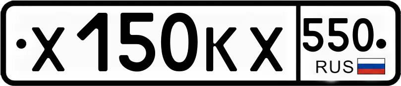 Гос номер