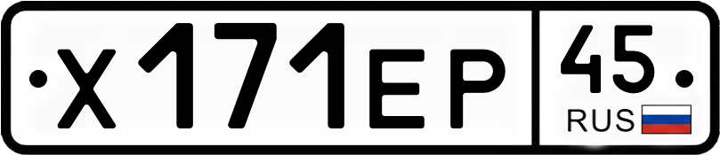 Гос номер
