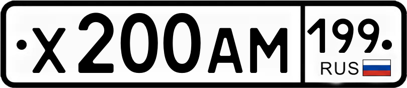 Гос номер
