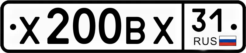 Гос номер