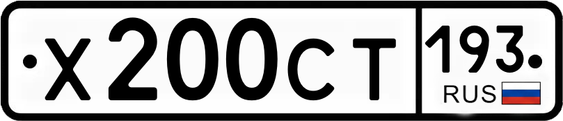 Гос номер