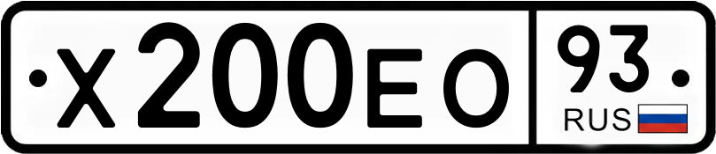 Гос номер