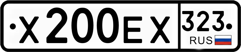 Гос номер