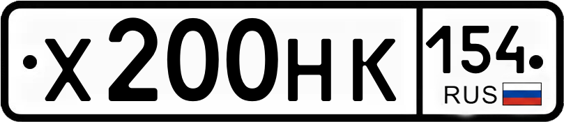 Гос номер