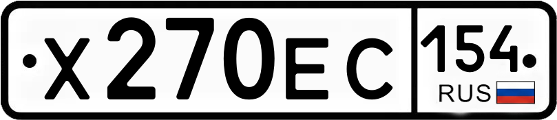 Гос номер