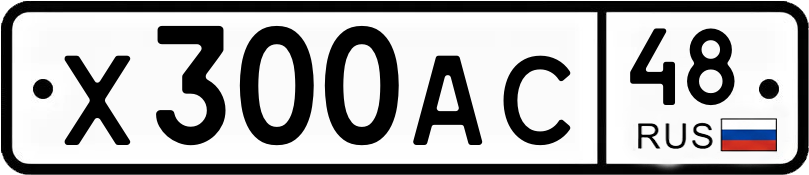 Гос номер