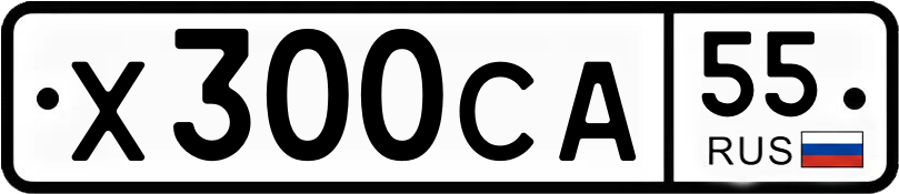 Гос номер
