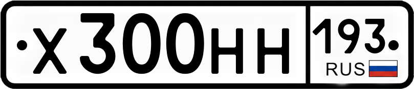 Гос номер