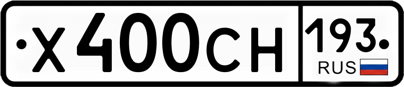 Гос номер