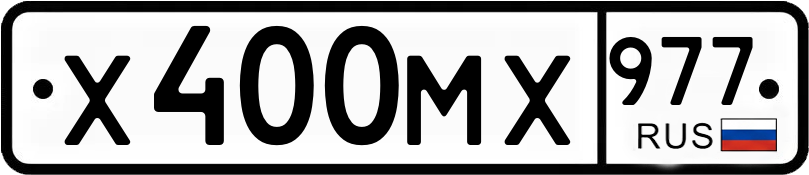 Гос номер