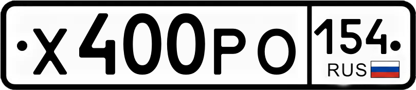 Гос номер