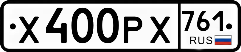 Гос номер