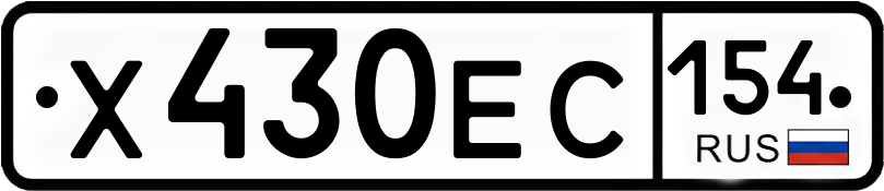 Гос номер