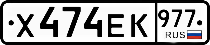 Гос номер