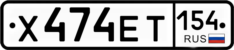Гос номер