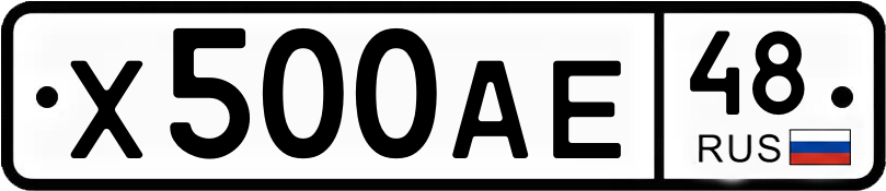 Гос номер