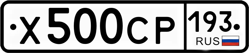 Гос номер