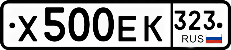 Гос номер