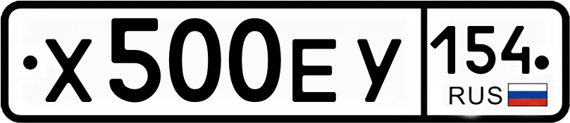 Гос номер