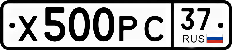 Гос номер