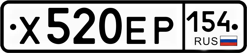 Гос номер