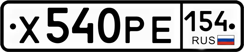 Гос номер