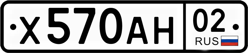 Гос номер