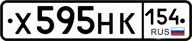 Гос номер