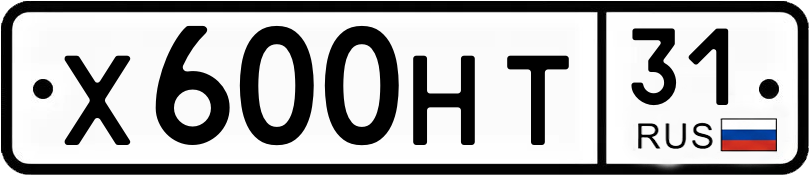 Гос номер