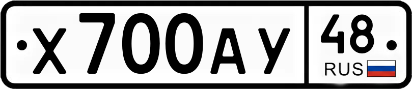 Гос номер