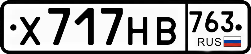 Гос номер