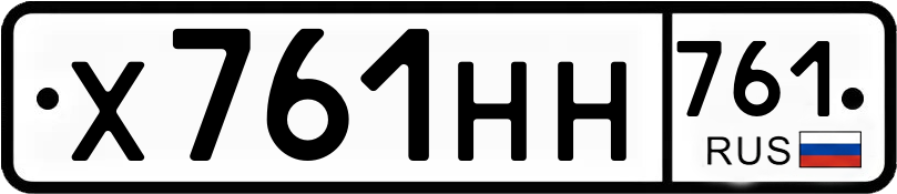 Гос номер