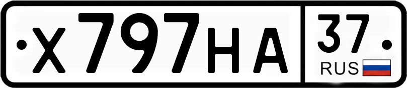 Гос номер