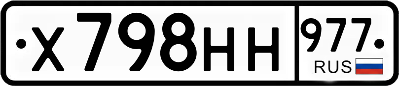 Гос номер