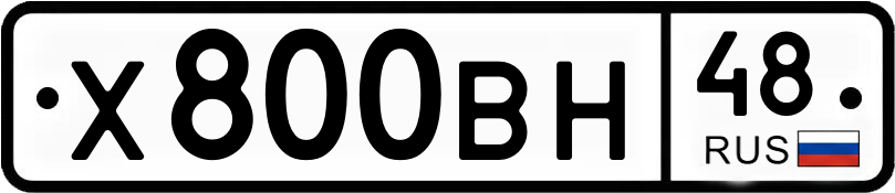 Гос номер