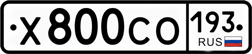 Гос номер