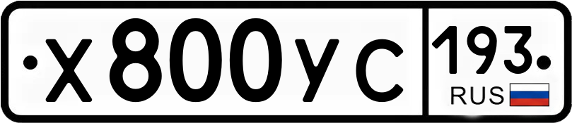 Гос номер