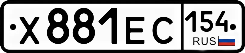 Гос номер