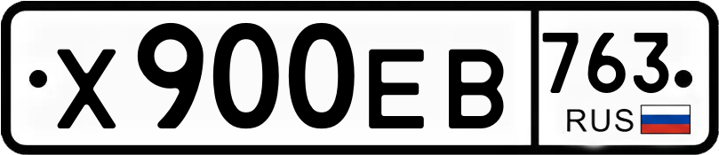 Гос номер