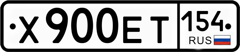 Гос номер