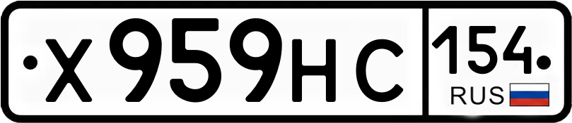 Гос номер