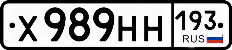 Гос номер