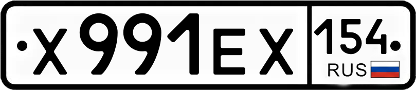 Гос номер