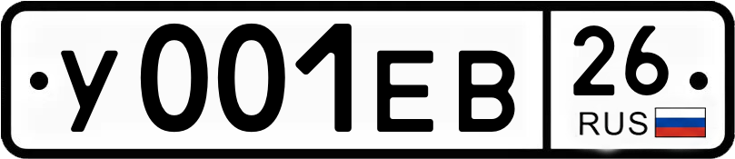Гос номер